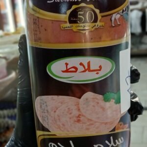 بلاط باتي لحم سلامي