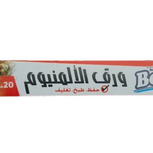 Papier Aluminium (20 متر) ورق الالمنيوم