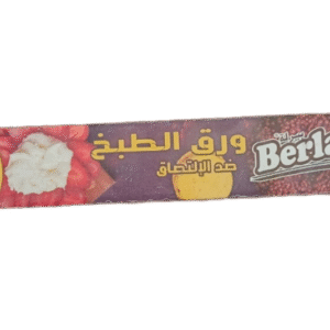 Berla papier cuisson (30 متر)  ورق الطهي