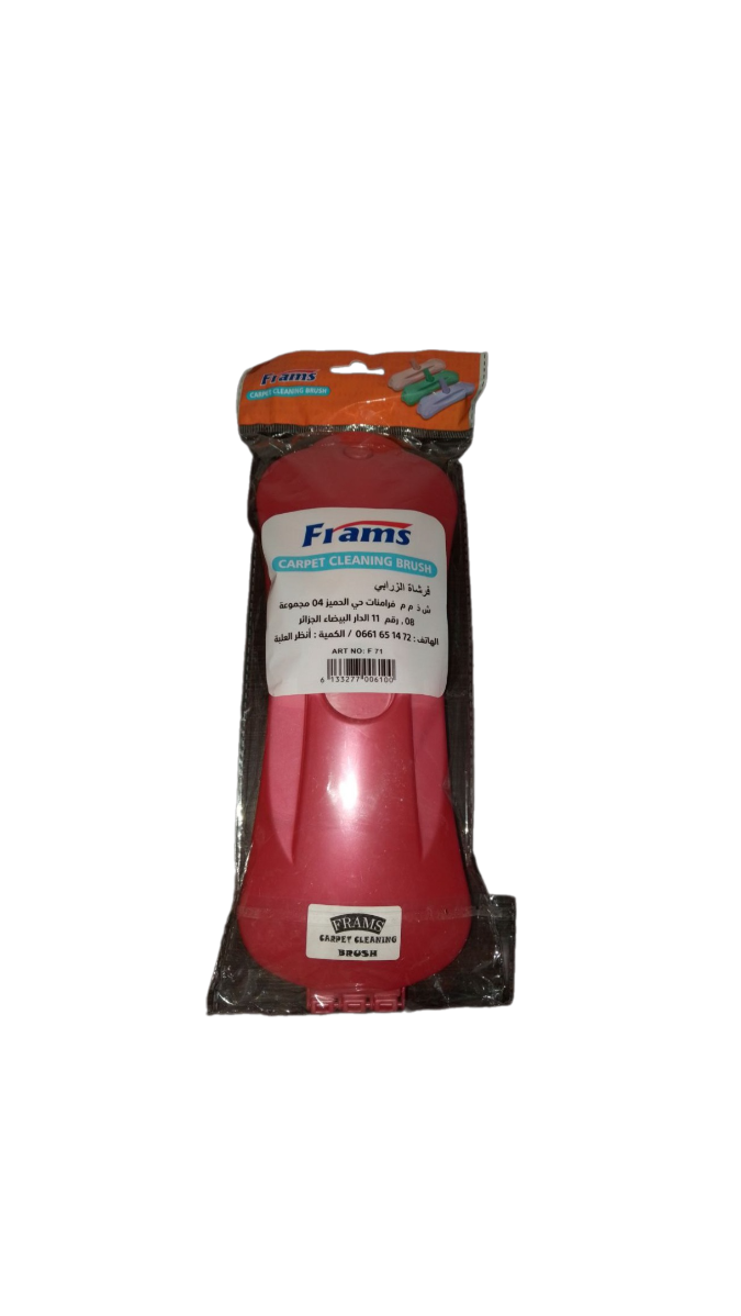 Frams carpet cleaning brush