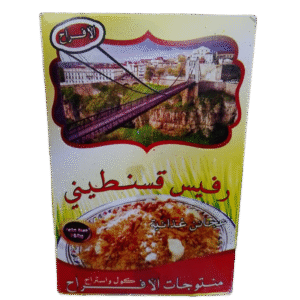 El-Afrah Refisse Constantinoise 750 G