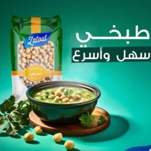 1kg حمص   _ Zatout Pois Chiche