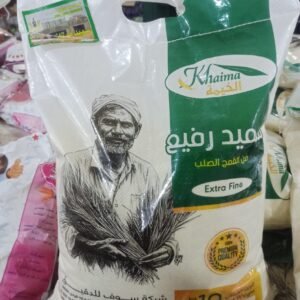 Semoule Khaima Extra Fin 10 Kg - سميد الخيمة رفيع